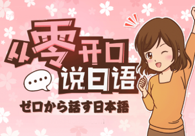 合肥包河區(qū)日語培訓(xùn)班推薦指南
