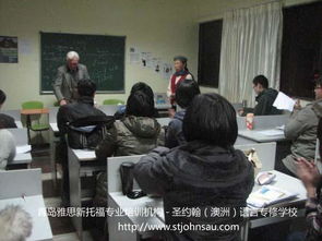 新托福培訓(xùn)圖片,新托福培訓(xùn)高清圖片 圣約翰 澳洲 語言專修學(xué)校,